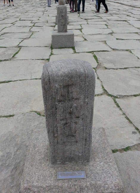 Ranking Stones - Gyungbok Palace